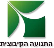 התנועה הקיבוצית