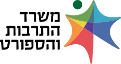 משרד התרבות והספורט
