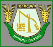 מועצה אזורית באר טוביה