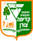 מועצה מקומית קדימה צורן